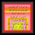 Wasi Shah .tere yaadon se 01 * 26.04.2007 * 391 x 804 * (29KB)